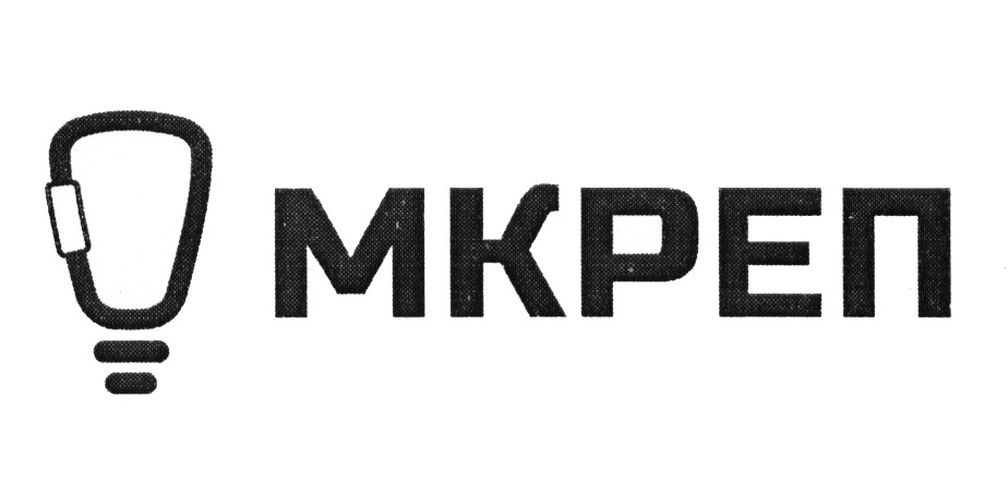 МКРЕП МКРЕП