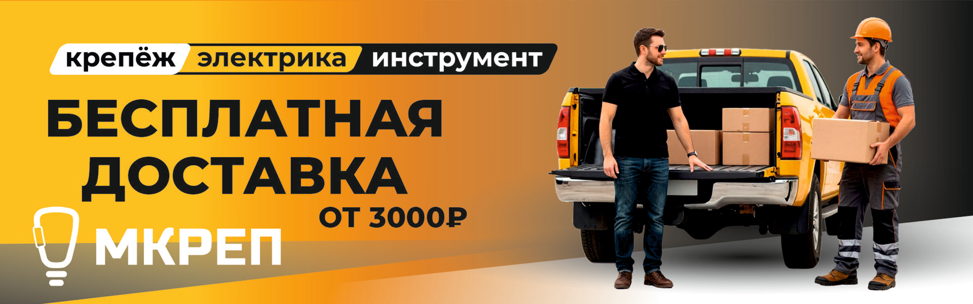 Доставка товара