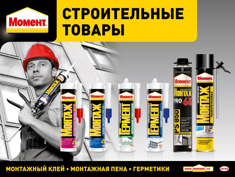 Момент