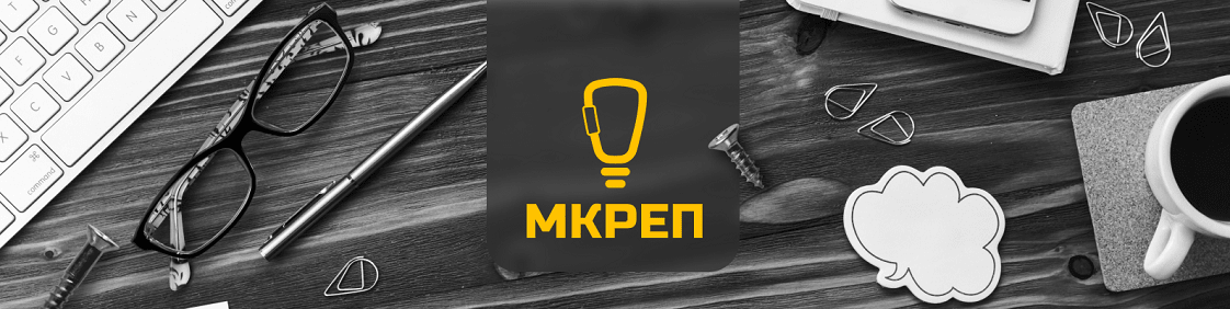 МКРЕП