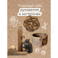 Веревка джутовая, d=6мм