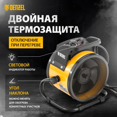 Тепловая пушка DHC 2-100, Denzel