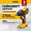 Гайковерт ударный аккумуляторный, CIW-IB-300, 18В, Denzel