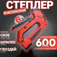 Степлер FINLAND, Profi 